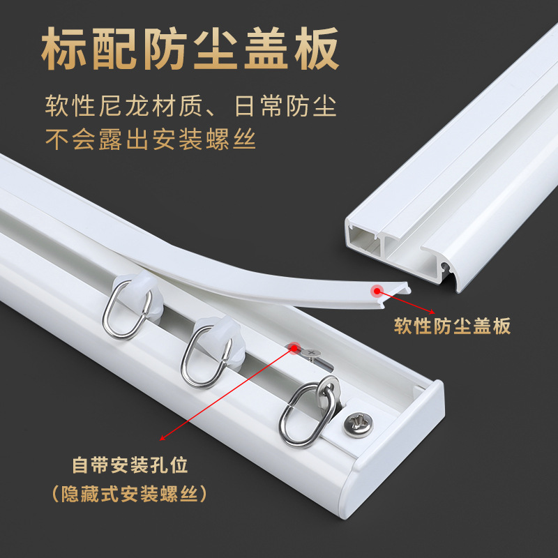 Inward-opening window, ultra-thin integrated double-track, self-adhesive, light luxury, one-piece silent curtain track, straight track slide details Picture