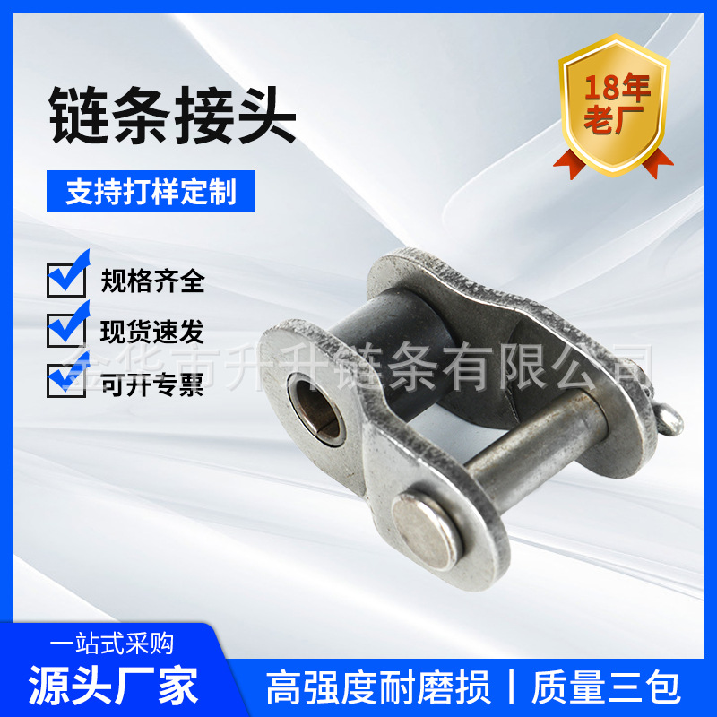 Chain joints: Full, half, half mesh, 4 points, 08B, 5 points, 10A, 6 points, 12A, 1 inch, 16A, 1.2 inches, 20A full figure
