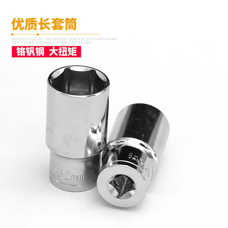 1/2 Extended socket head hexagon ratchet wrench socket head repair auto repair tool 8-32mm socket large fly Specification drawing