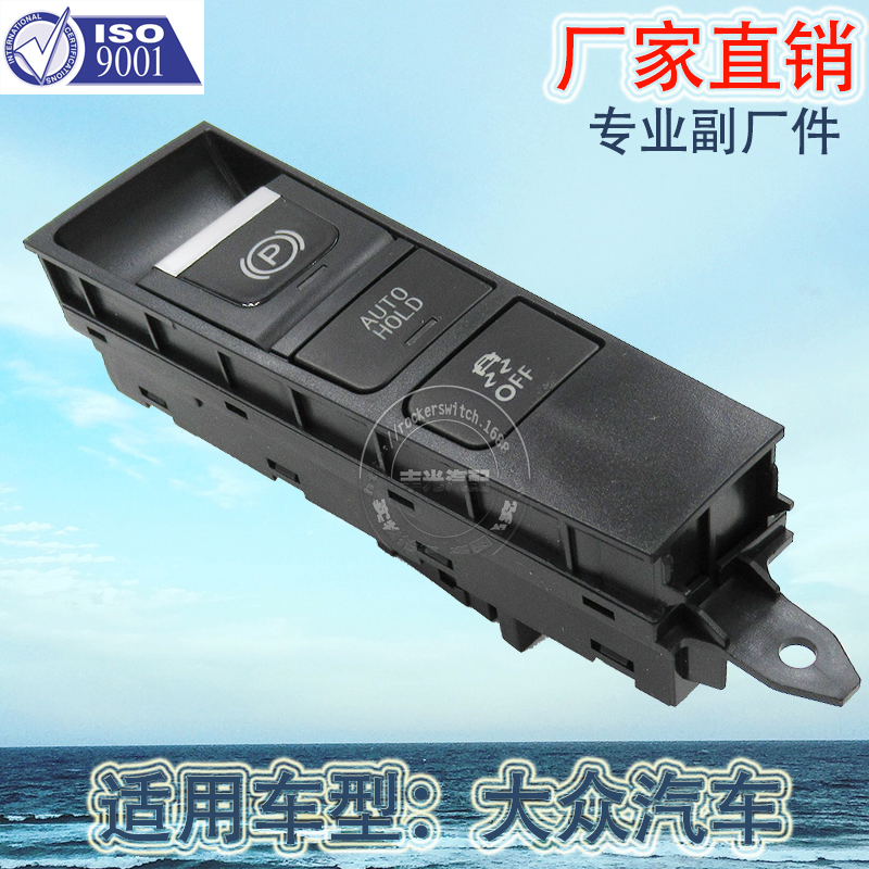 Factory direct sales, suitable for Volkswagen Passat parking brake button switch handbrake parking switch 2011-2015 3AD927137B Application Scenario