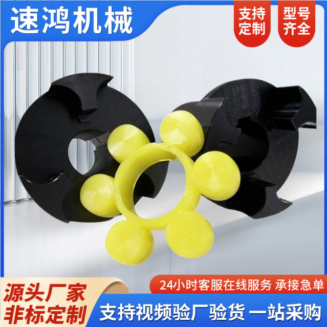 Wholesale ML type brake wheel high-torque elastic coupling, three-claw type plum blossom coupling full figure