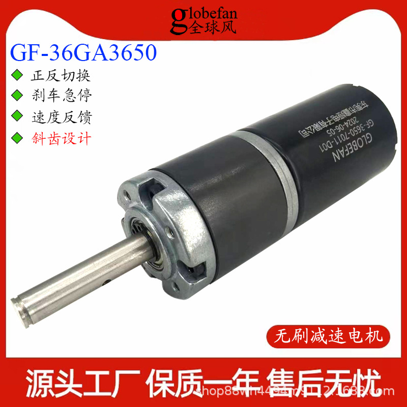 Planetary DC gear motor 12v motor with high torque 36GA3650, micro small low-speed adjustable 24v motor full figure