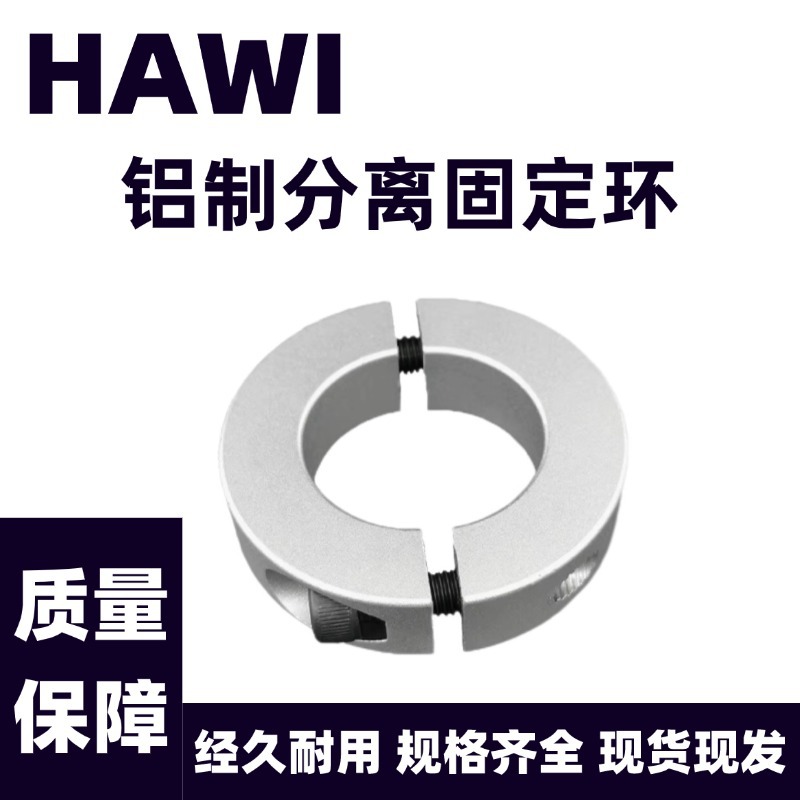 Aluminum separation retaining ring 5/6/8/10/12/13/14/15/16/17/18/19/20/22/25... full figure