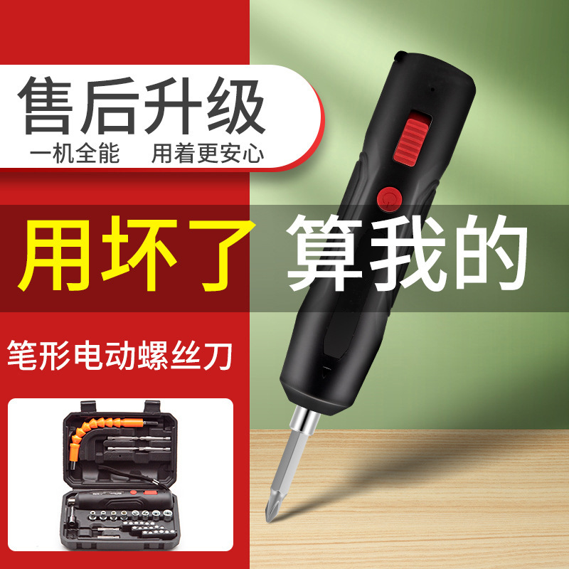 A 36-piece household lithium battery electric screwdriver set, a multi-functional rechargeable handheld pen-type electric drill tool set Application Scenario