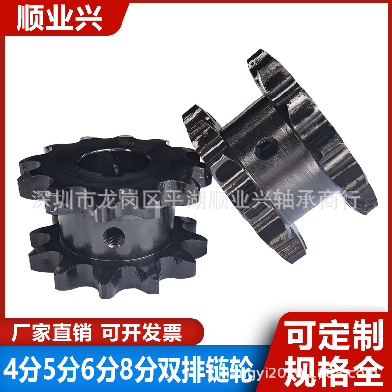Customized 4-point double-row sprocket 08B10A12A16A20A24A fake double-row sprocket, double drive sprocket 10-60 teeth full figure