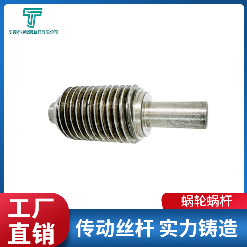 Worm gear, worm alloy, worm gear transmission parts, high-precision worm gear and worm processing, various non-standard worm gear manufacturers wholesale Application Scenario
