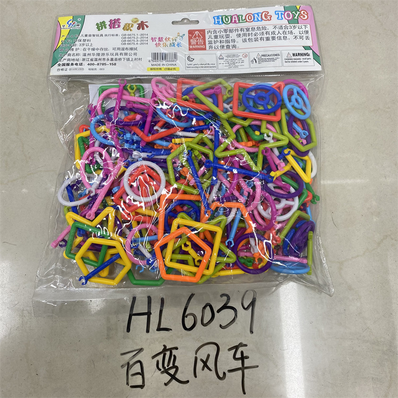 Hualong Toys' versatile windmill toys, children's educational building blocks, magic wand building blocks, and DIY desktop intellectual building block toys for kindergartens Item Picture
