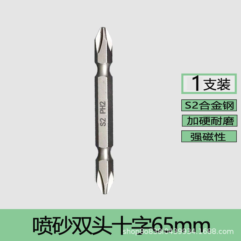 Double-stick screw screwdriver bit, strong magnetic pneumatic screwdriver bit, S2 material screwdriver tip, double-head cross-head pneumatic screwdriver bit, 65-150 details Picture