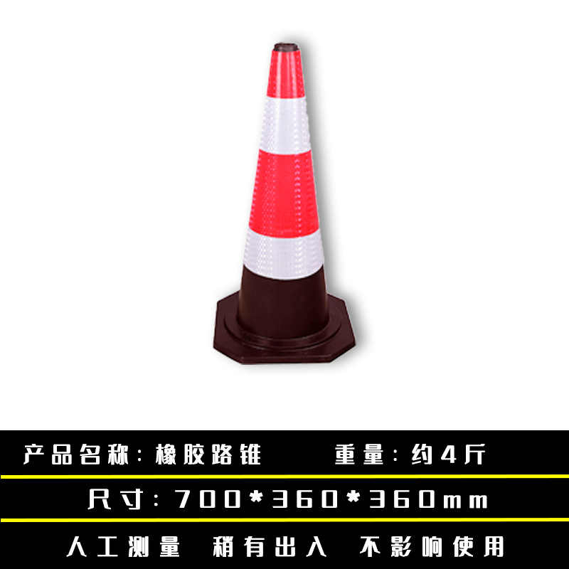 Rubber road cone, square conical bucket, ice cream bucket, roadblock, reflective road, road construction isolation connection rod. Do not park undefined