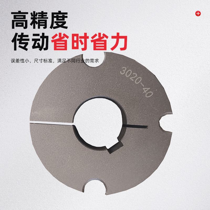 European standard phosphated blackened cast iron conical sleeve pulley lock sleeve coupling conical sleeve synchronous pulley matching fastening sleeve Application Scenario