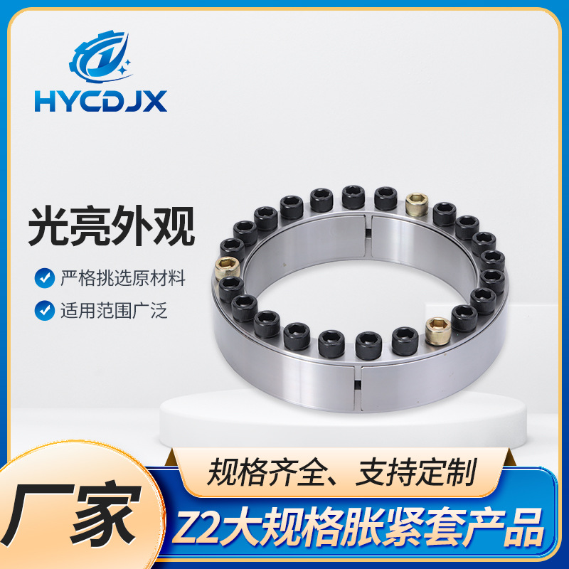 Z2 expansion sleeve industrial transmission parts corrosion-resistant expansion sleeve connecting shaft sleeve keyless transmission parts mechanical full figure