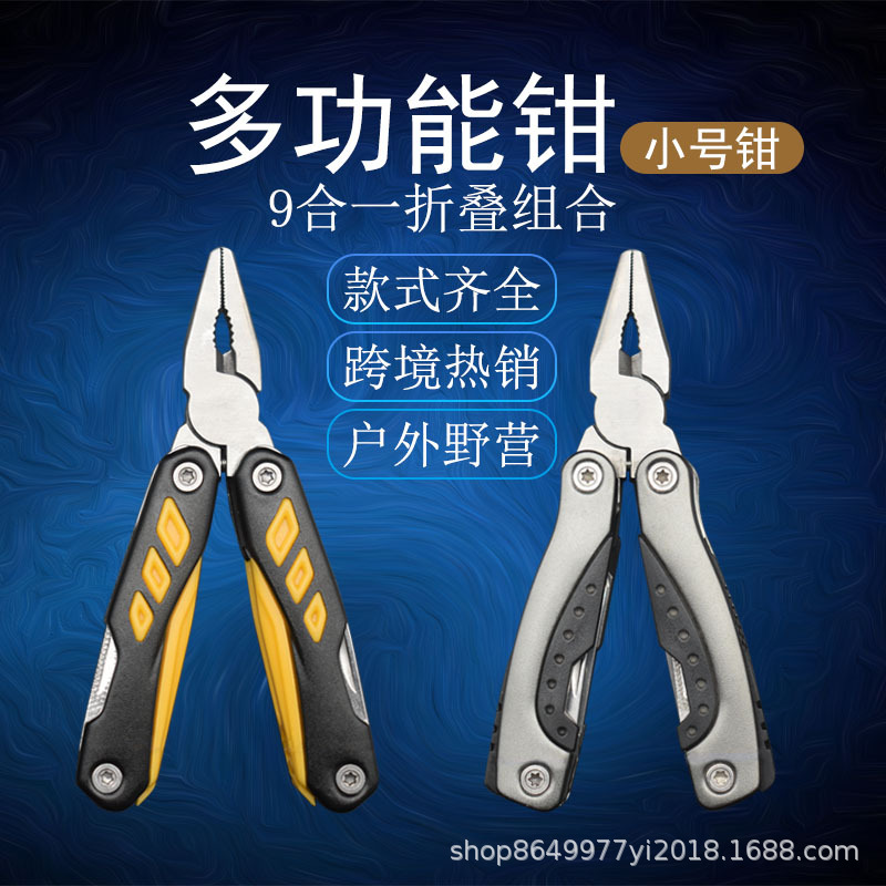 Factory direct sales of stainless steel outdoor multi-purpose tool pliers, mini small-sized gift pliers, folding portable multi-functional pliers full figure
