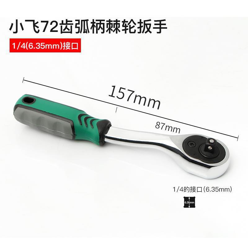 Quick ratchet wrench, polished and chrome-plated with 24 or 72 teeth, large and small Fei telescopic models, manual release details Picture