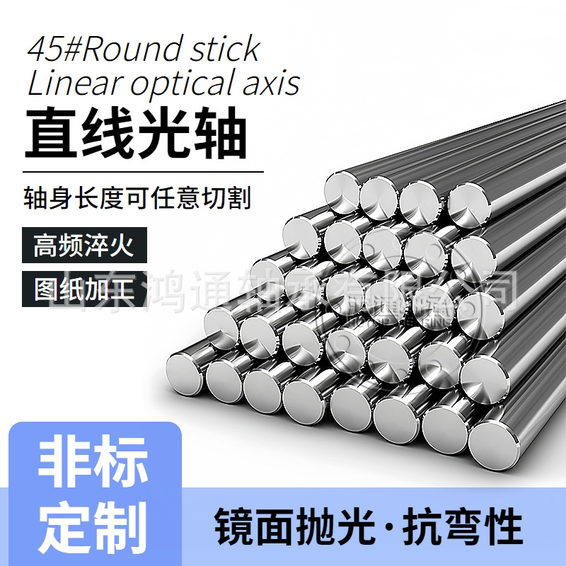 Chrome-plated rod piston rod, straight smooth shaft, 3-160mm, soft shaft, hard shaft, 45 # steel smooth shaft, round rod drive shaft full figure