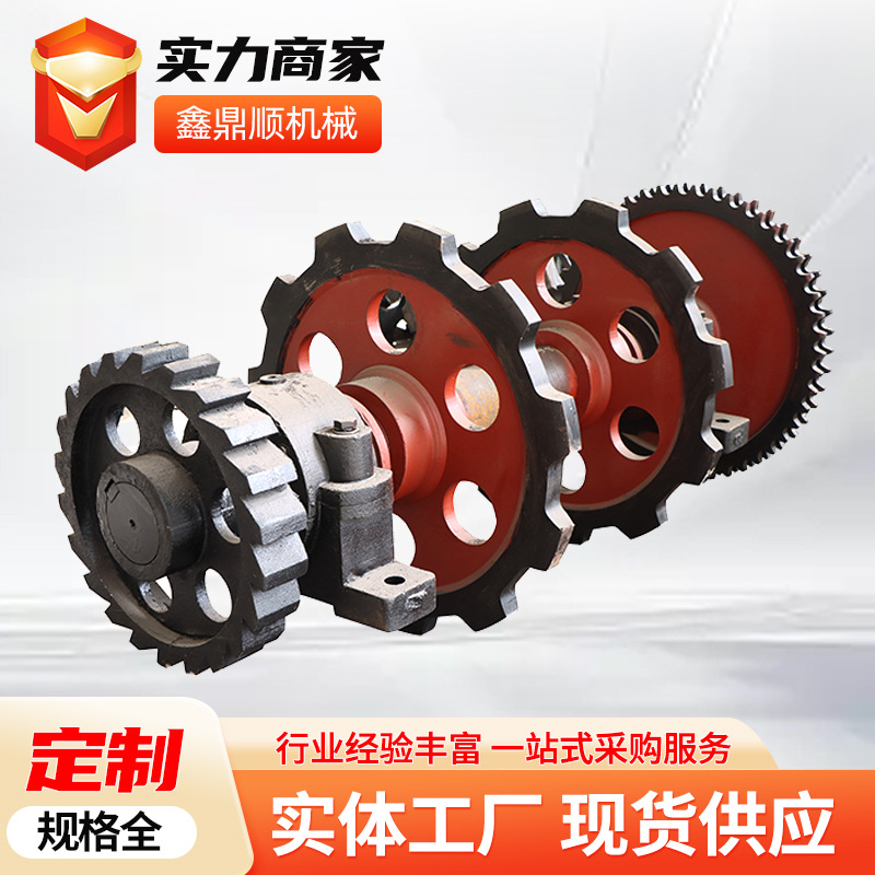 Factory direct supply of mine accessories: sprocket conveyor, scraper conveyor, sprocket assembly, mine hoist sprocket assembly full figure