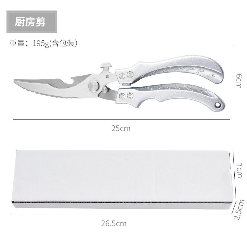 In-stock kitchen scissors, powerful chicken bone scissors, food chicken bone scissors, multi-functional household fish bone scissors, suitable for killing fish and grilling meat Application Scenario