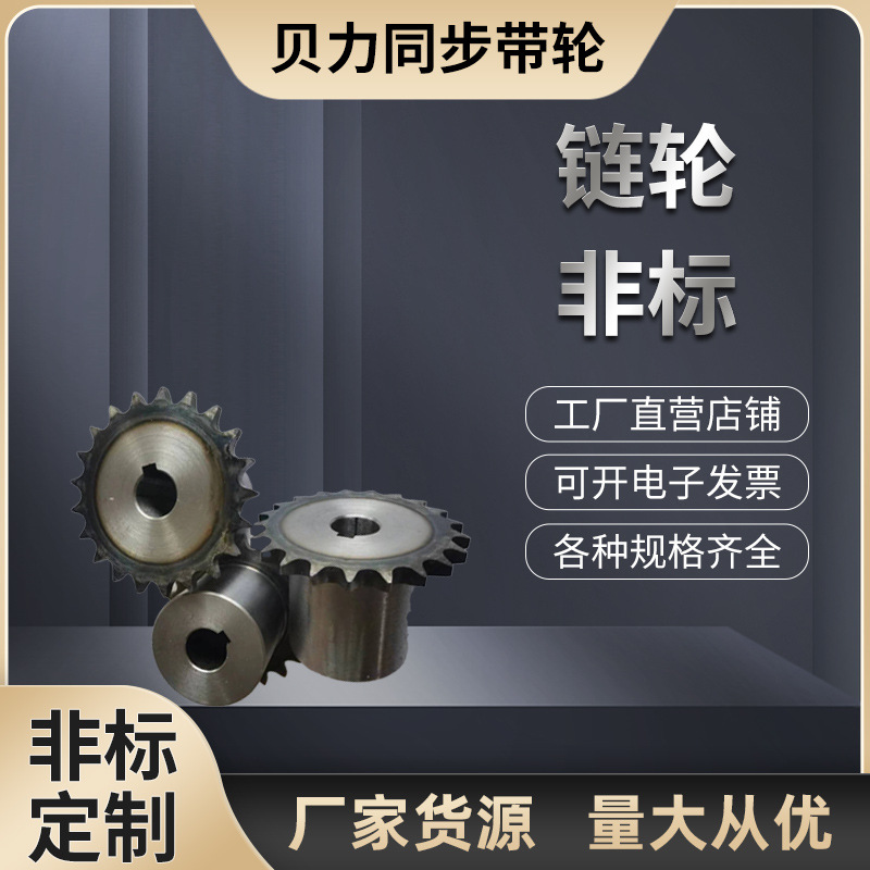 Supply double-pitch gears for industrial machinery transmission, stainless steel transmission gears, double-row large-pitch sprockets full figure