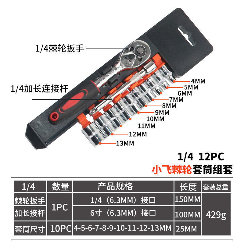 Bracket socket wrench socket complete set of car repair tools, household quick ratchet wrench set combination hardware tools Application Scenario
