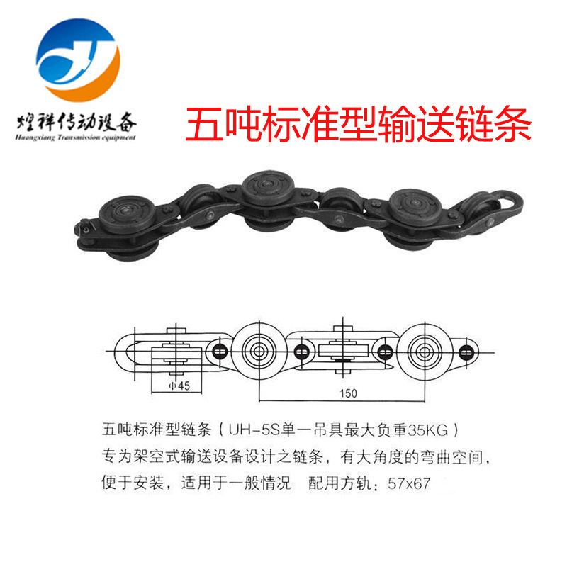 Suspension transmission chain spray painting production line assembly line US-5S-150 type drying equipment chain factory full figure