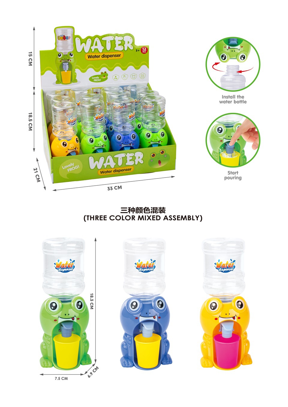 TI50555 Frog Water Dispenser Application Scenario