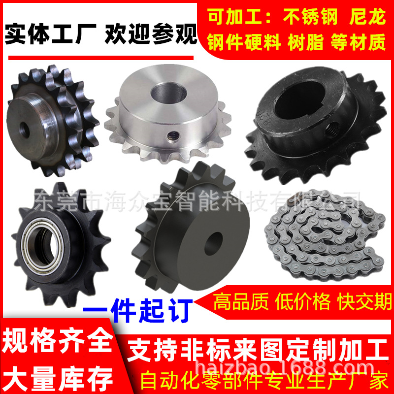 Industrial transmission sprocket and chain processing, stainless steel sprocket Misi Shanglong non-standard customization, 234,568 points Specification drawing