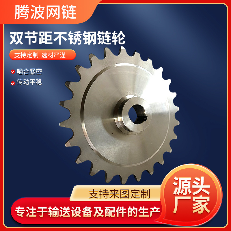 304 double-pitch stainless steel sprocket, double-row double-pitch roller bearing, 4 and 6 minutes industrial mechanical transmission sprocket Specification drawing