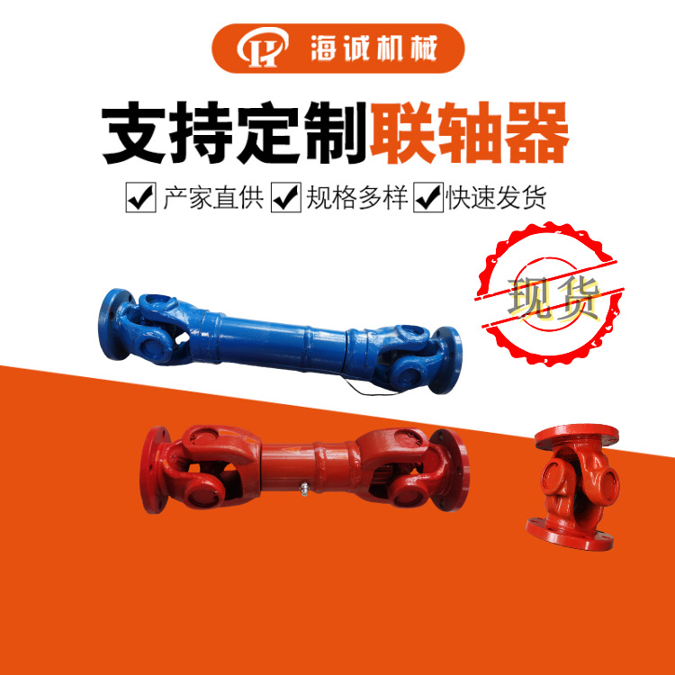 Telescopic quenched and tempered splined shaft, small universal joint, universal coupling SWC-BH type universal shaft coupling HC Application Scenario