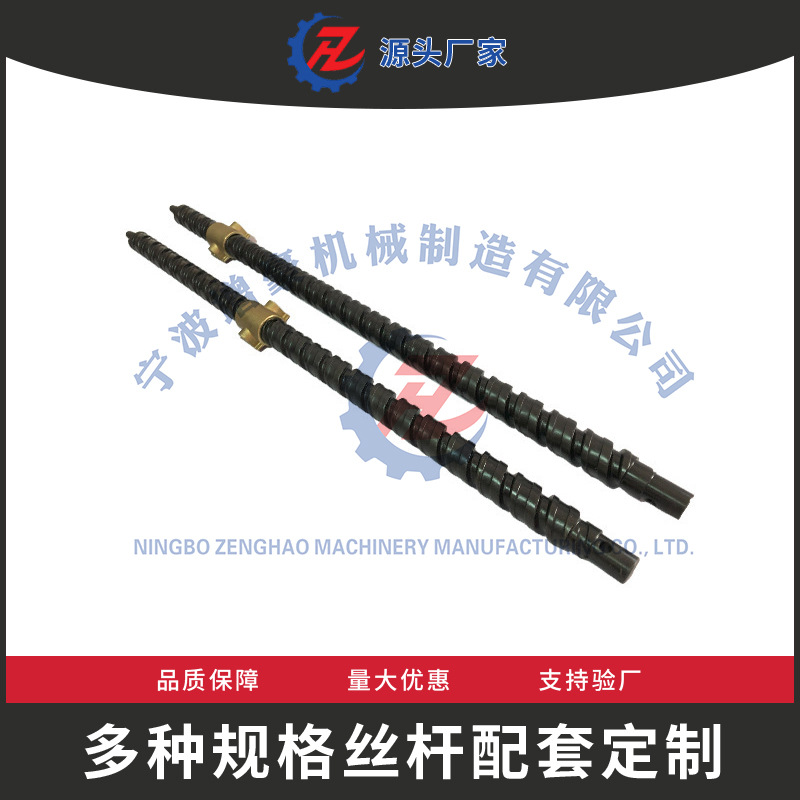 The manufacturer supplies 45# steel blackened trapezoidal screw for industrial door processing, transmission screw processing, screw lifting screw full figure