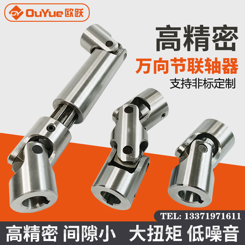 #WSSD universal joint PGHA universal coupling single and double extendable ten-byte joint needle roller bearing steel full figure