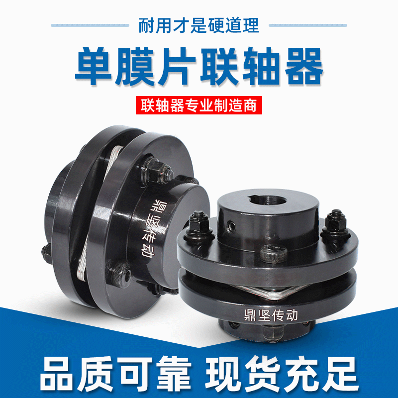 Dingjian Transmission 45 # steel diaphragm coupling DJM single and double section keyway type connection laminated plate group elastic coupling details Picture