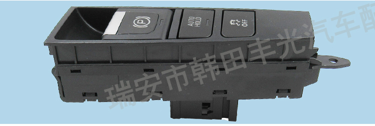 Factory direct sales, suitable for Volkswagen Passat parking brake button switch handbrake parking switch 2011-2015 3AD927137B pic 4