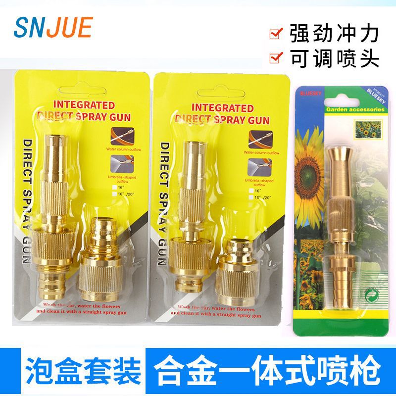 4-point and 6-point alloy integrated spray gun, high-pressure copper-plated nozzle for garden flower watering, direct insertion type car wash water gun nozzle full figure