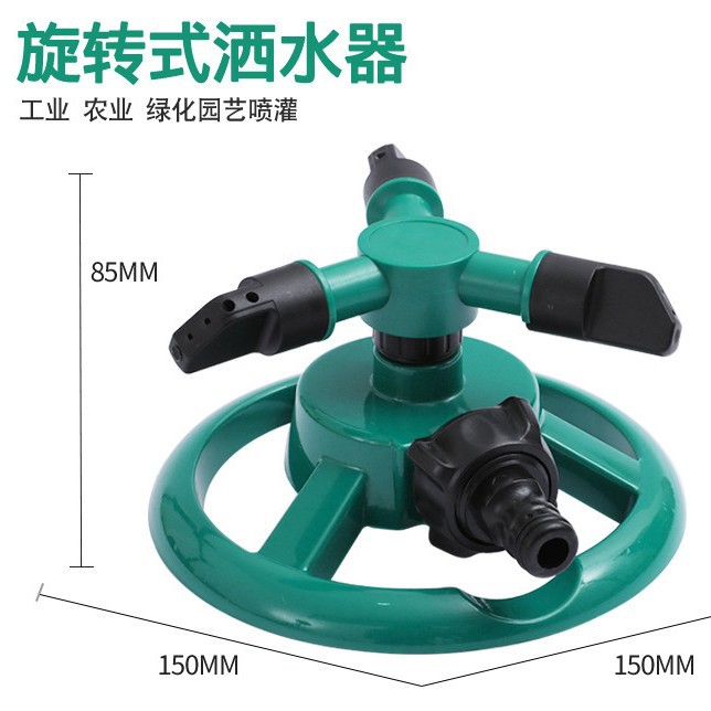Lawn small disc sprinkler, 360-degree rotating sprinkler head, three-prong rotatable plastic sprinkler, cross-border Specification drawing