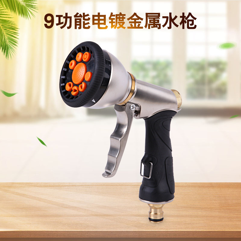 The 9-function front trigger water spray electroplating multi-functional high-pressure water gun, metal gold car wash water gun, is selling well across borders full figure