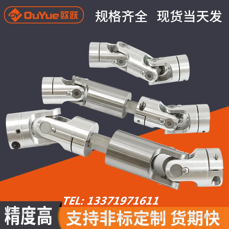 #WSSD universal joint PGHA universal coupling single and double extendable ten-byte joint needle roller bearing steel Item Picture