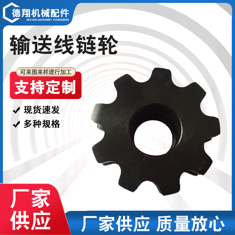 Conveyor line sprockets, stainless steel sprockets, gears, industrial conveyor line transmission sprockets, single and double row industrial transmission sprockets details Picture