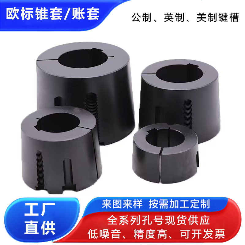 European standard account set phosphating blackening 1610 2517 cone set 3020 cone set 3535 cone set 4040 cone set 5050 cone Specification drawing