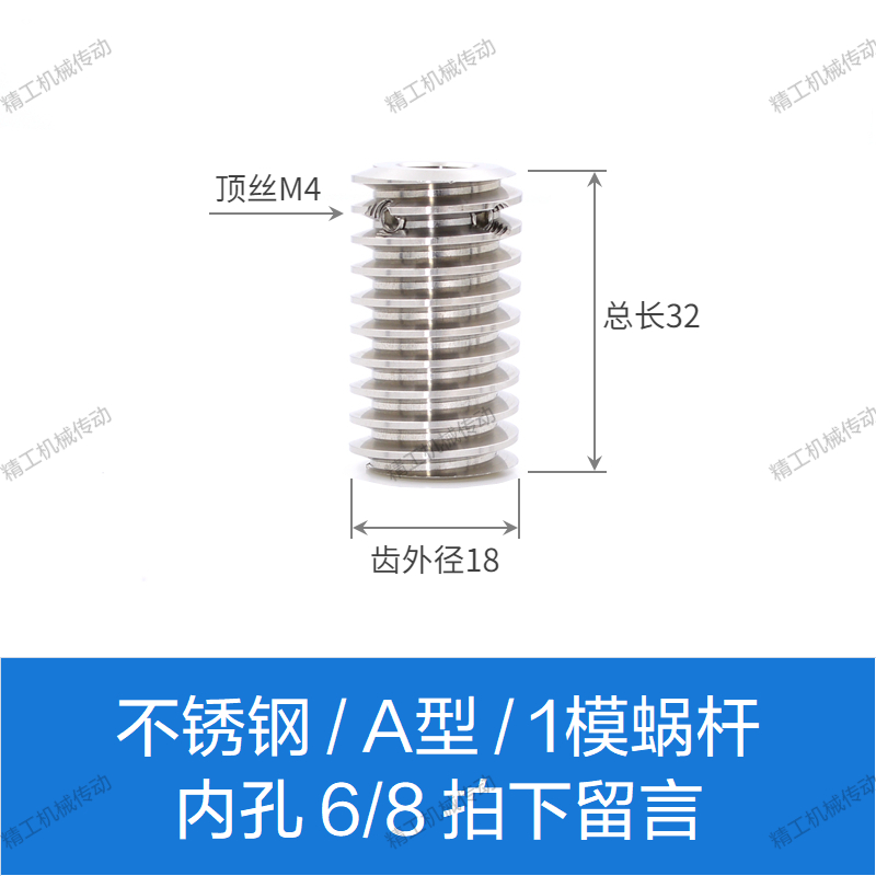 √铜蜗轮蜗杆 0.5模/1模/1.5模 传动比20/25/30/40/50 涡轮蜗杆齿详情图7
