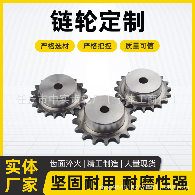 The manufacturer produces single-row sprockets, 45 # steel sprockets, standard table wheels, 3-inch, 4-inch, 5-inch, 6-inch and 1-inch double-speed sprockets full figure