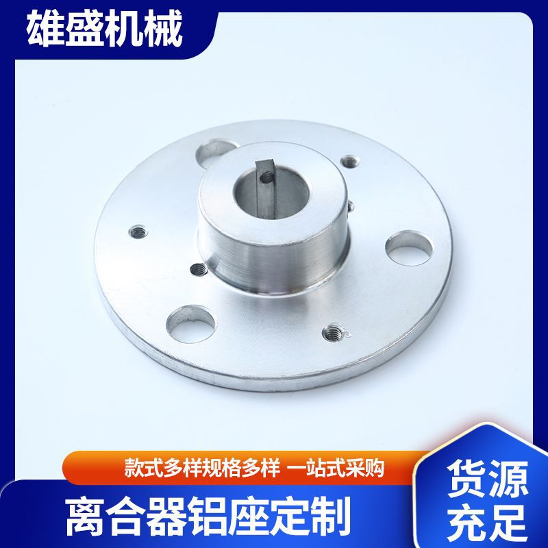 Cold extrusion processing of aluminum products for fully automatic strapping machine accessories, electromagnetic brake, aluminum disc, electromagnetic clutch full figure