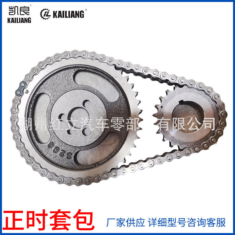 Applicable to Chevrolet SBC 265 267 283 305 307 327CL 5.7L 5.4L timing chain kit full figure