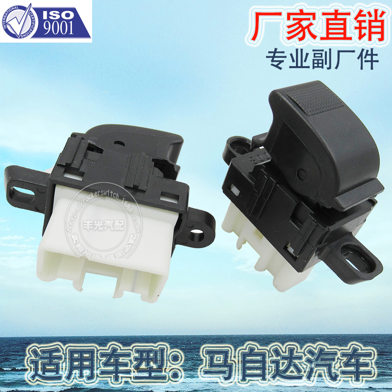 Factory direct sales, suitable for Mazda 6 car window glass lifter switch, Haima Fumilai button GE4T-66-370A Item Picture