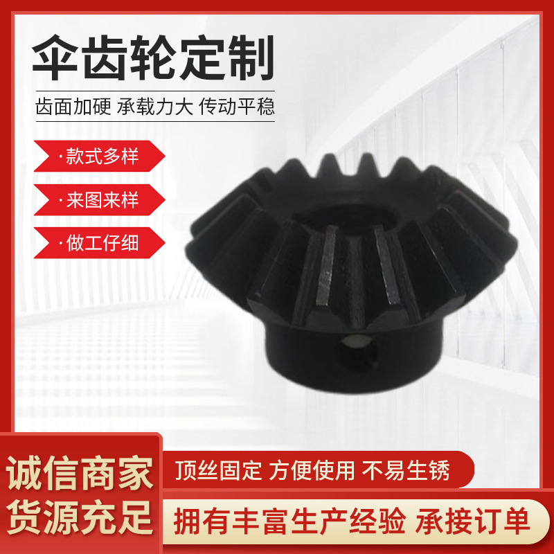 Transmission gears, bevel gears, mechanical stainless steel gears, industrial hoist gears, bevel helical gears details Picture
