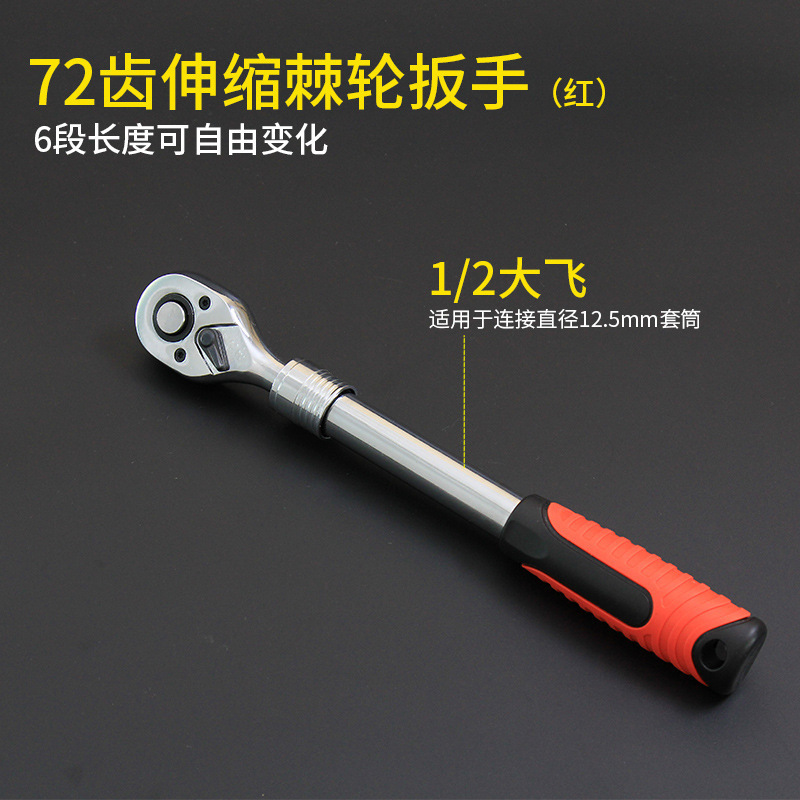Quick ratchet wrench, polished and chrome-plated with 24 or 72 teeth, large and small Fei telescopic models, manual release Specification drawing