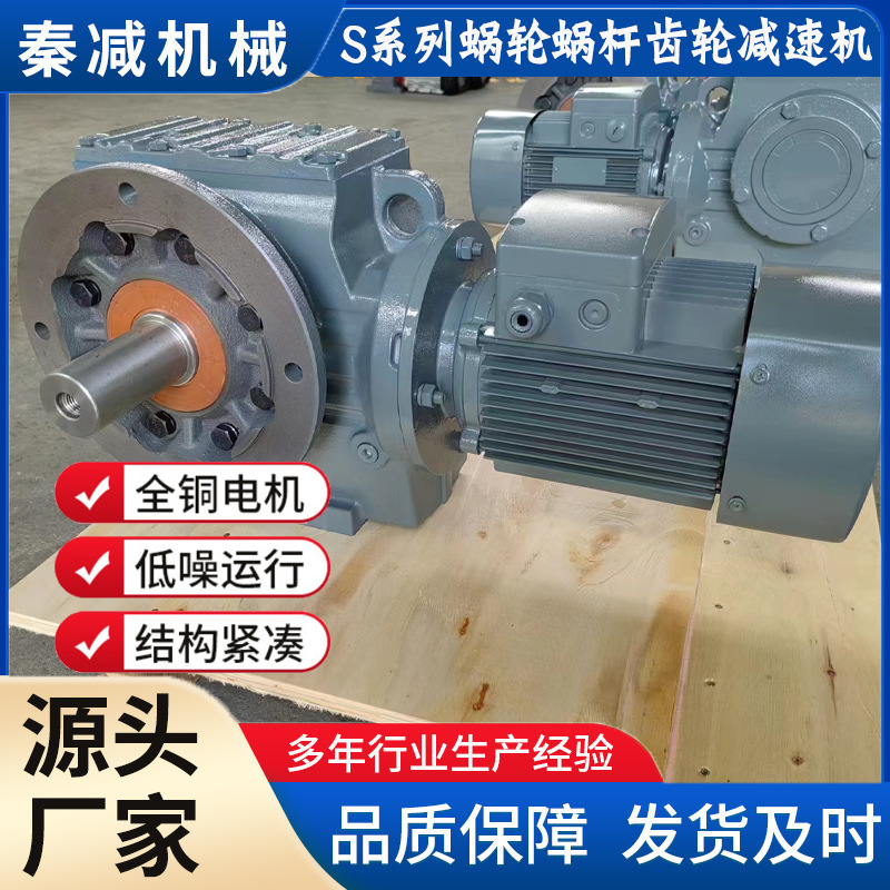 The SA37TDRS71S4 worm gear reducer motor has a compact overall structure and helical gear torque arm reducer Specification drawing