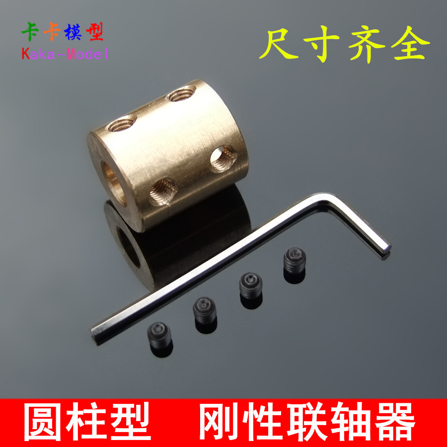 Large cylindrical coupling, rigid coupling, pure copper motor coupling, copper sleeve, model ship parts Application Scenario
