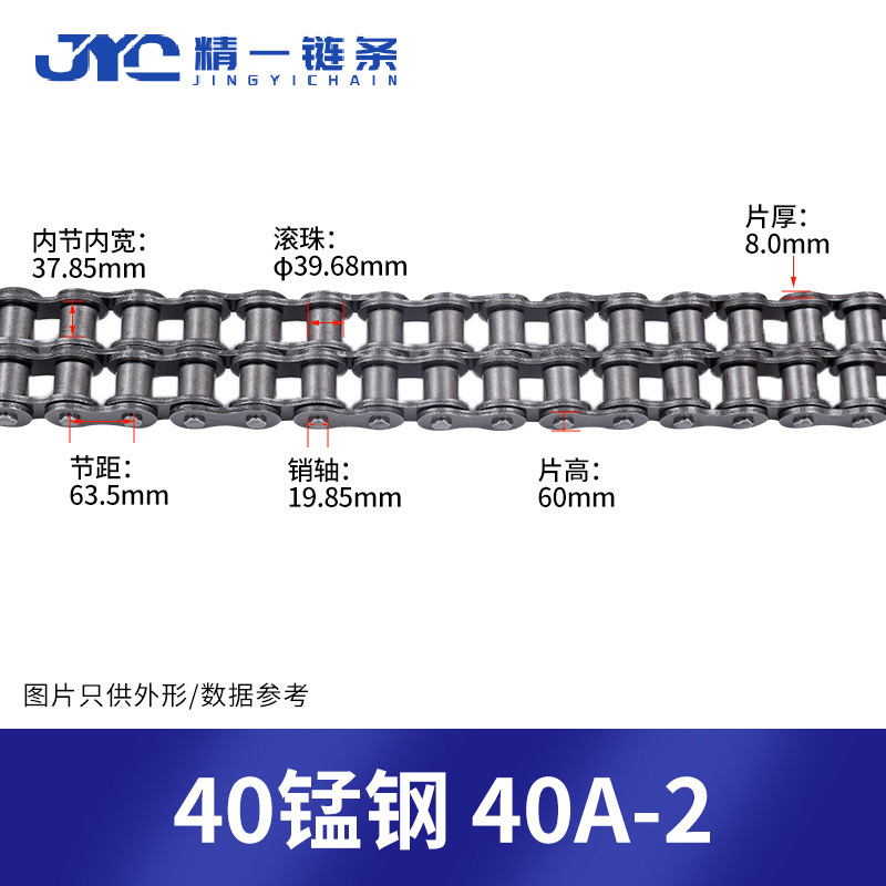 Industrial drive chains, single row and double row, 3-inch 06B, 4-inch 08B, 5-inch 10A, 6-inch 12A, 1-inch 16A, 20A, 24A, carbon steel undefined