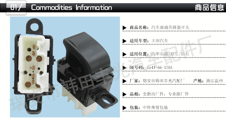 Factory direct sales, suitable for Mazda 6 car window glass lifter switch, Haima Fumilai button GE4T-66-370A pic 2