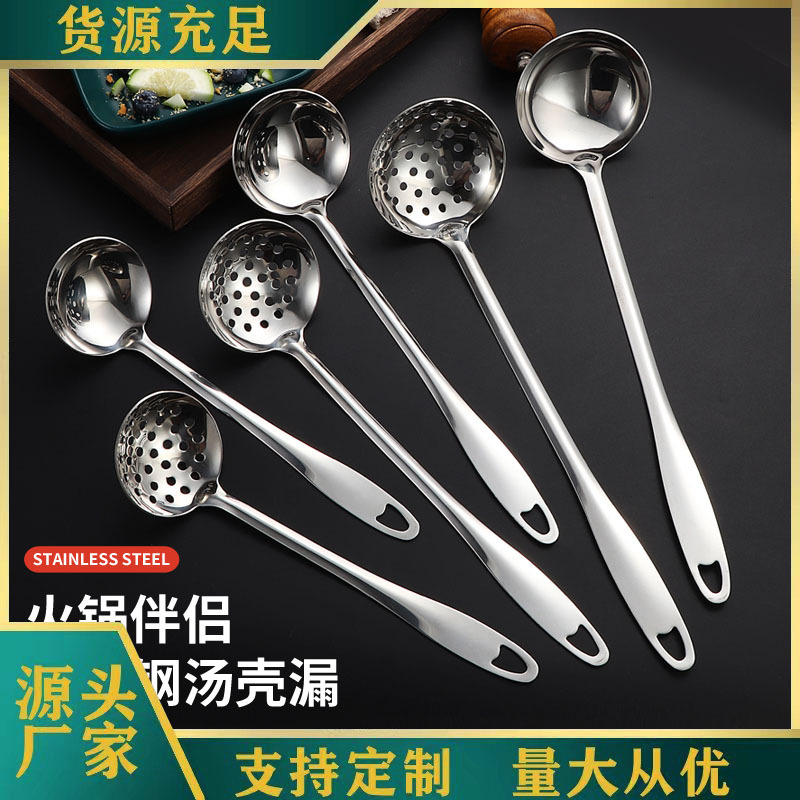 Stainless steel soup spoons and strainers, thickened long-handled soup shells, soup strainers, public spoons, household soup and porridge spoons, restaurant hot pot spoons full figure