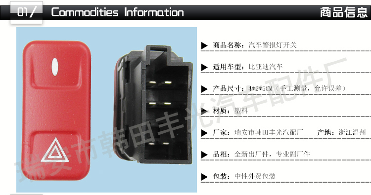 厂家直销适用于比亚迪电瓶公交车警报灯开关中通宇通汽车警示按钮详情2